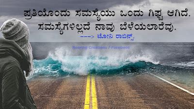 25 ಬದುಕು ಬದಲಿಸಿದ ಮಾತುಗಳು : Quotes which .